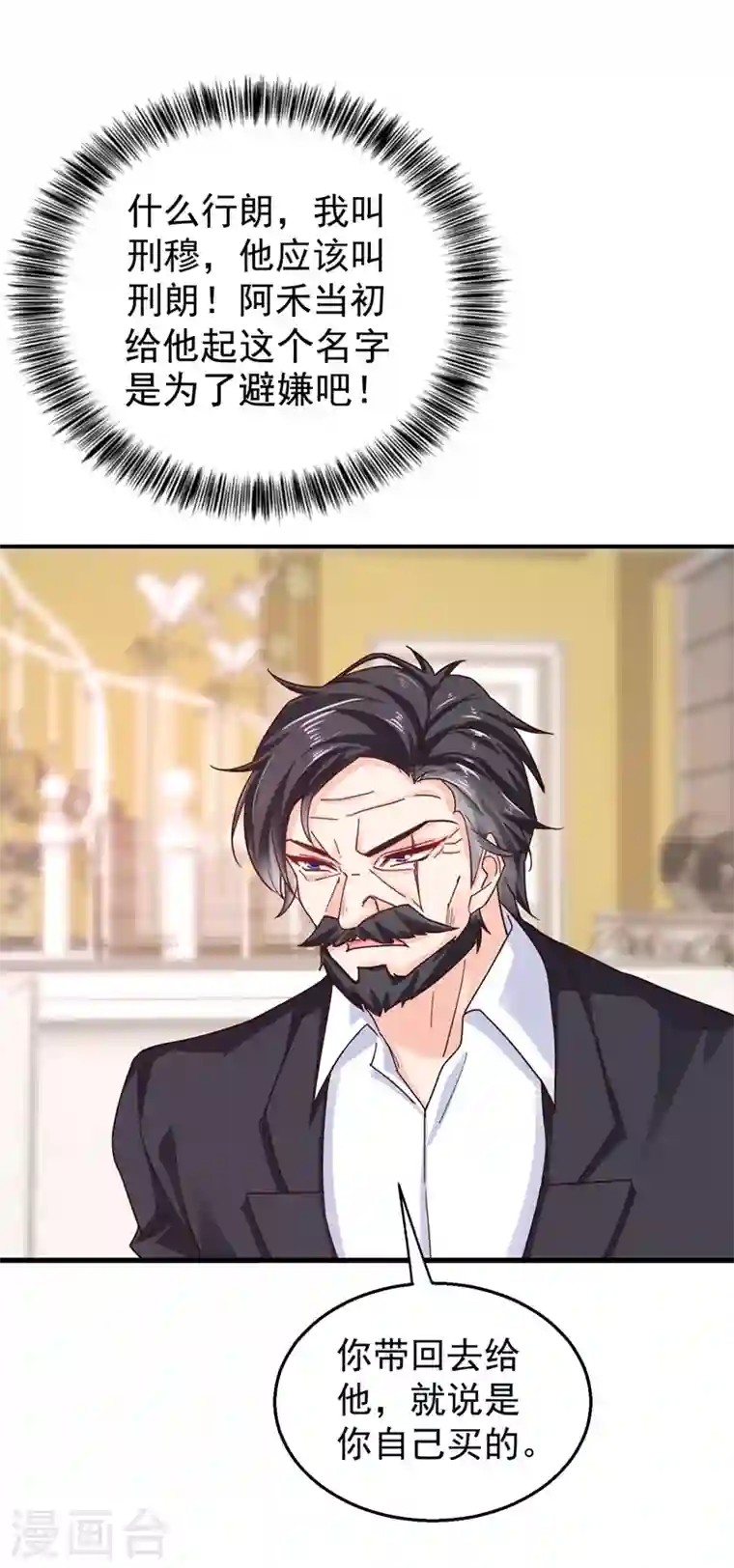 入骨暖婚第319话 我在相亲！