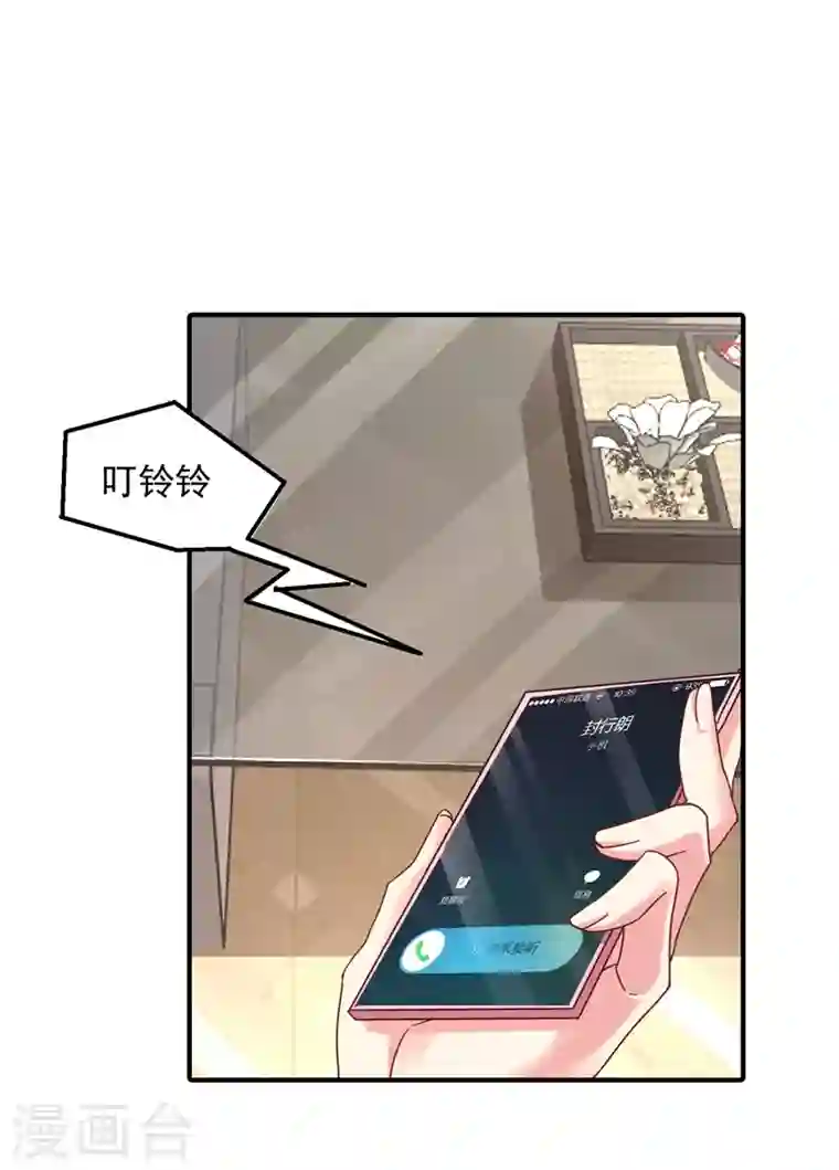 入骨暖婚第319话 我在相亲！