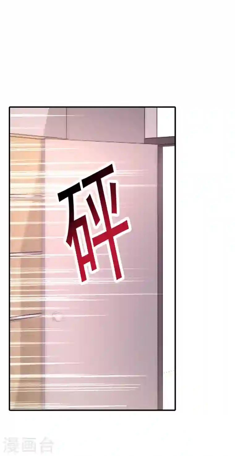 入骨暖婚第320话 等我追求你