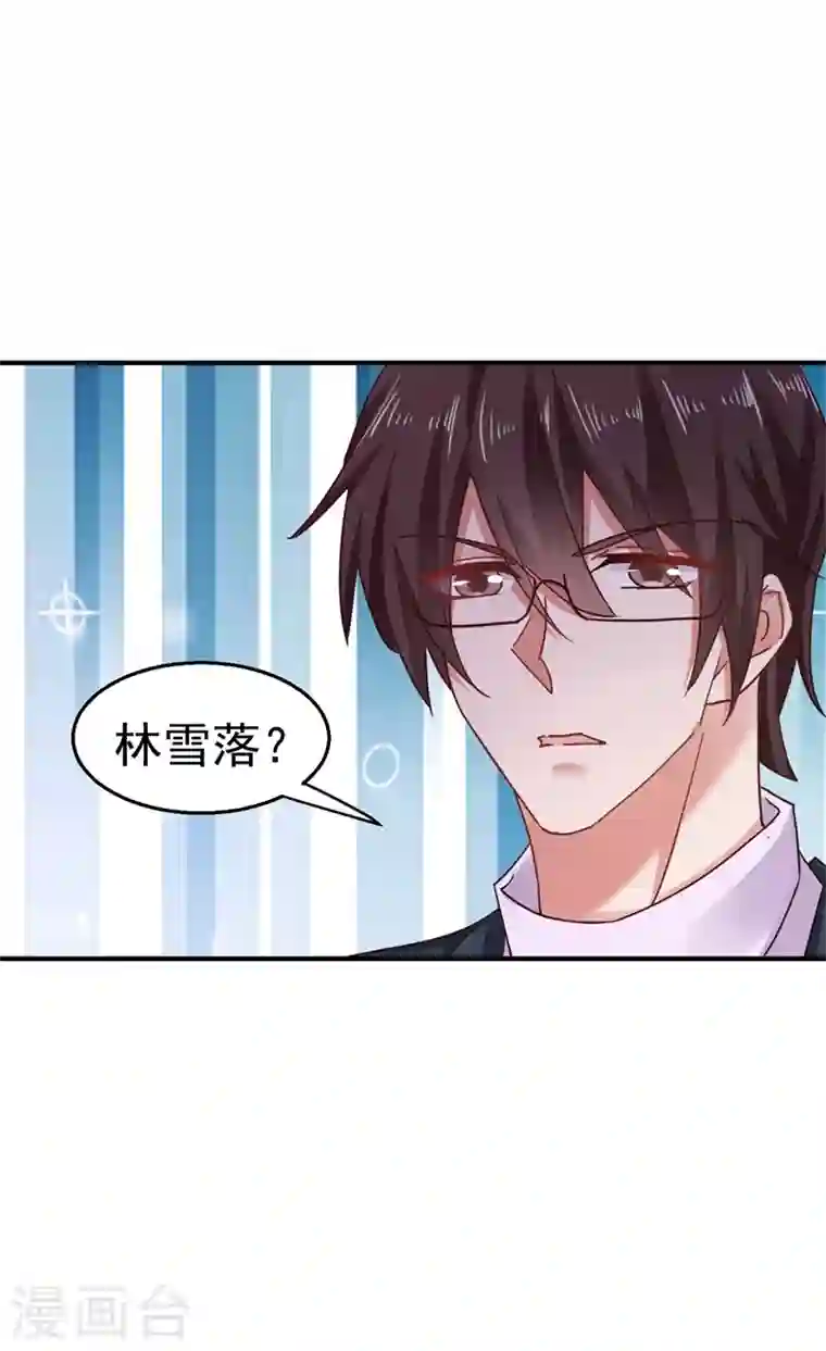 入骨暖婚第320话 等我追求你