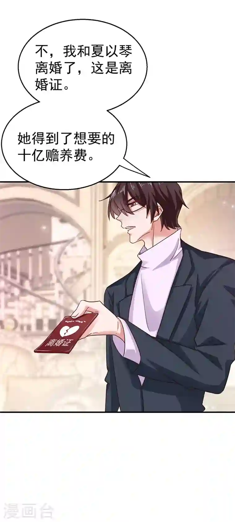 入骨暖婚第320话 等我追求你