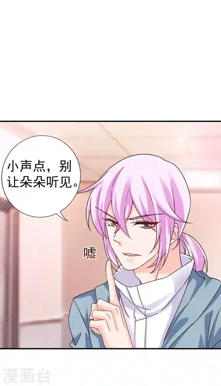 入骨暖婚第321话 我们复婚吧！