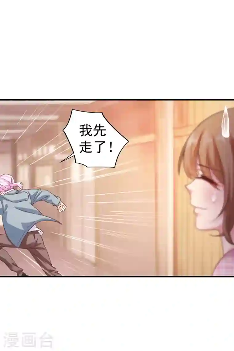 入骨暖婚第321话 我们复婚吧！