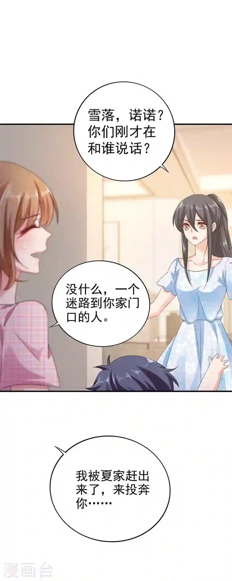 入骨暖婚第321话 我们复婚吧！