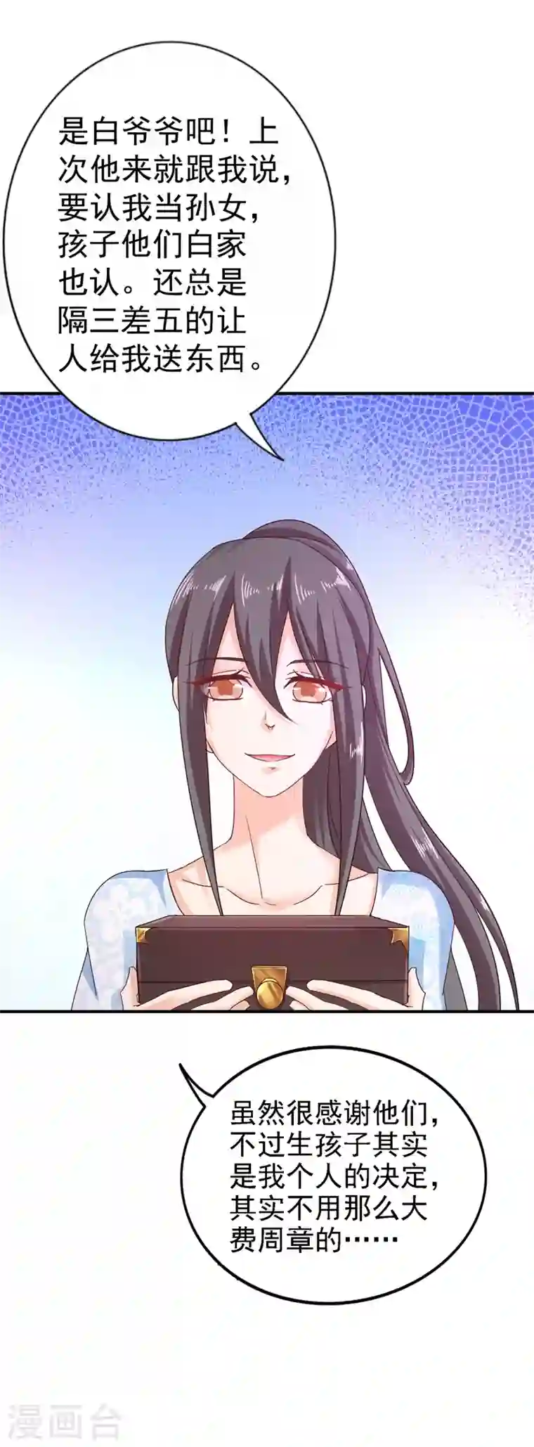 入骨暖婚第321话 我们复婚吧！