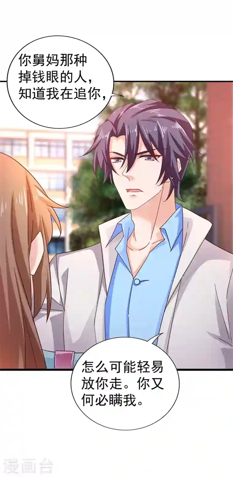 入骨暖婚第321话 我们复婚吧！