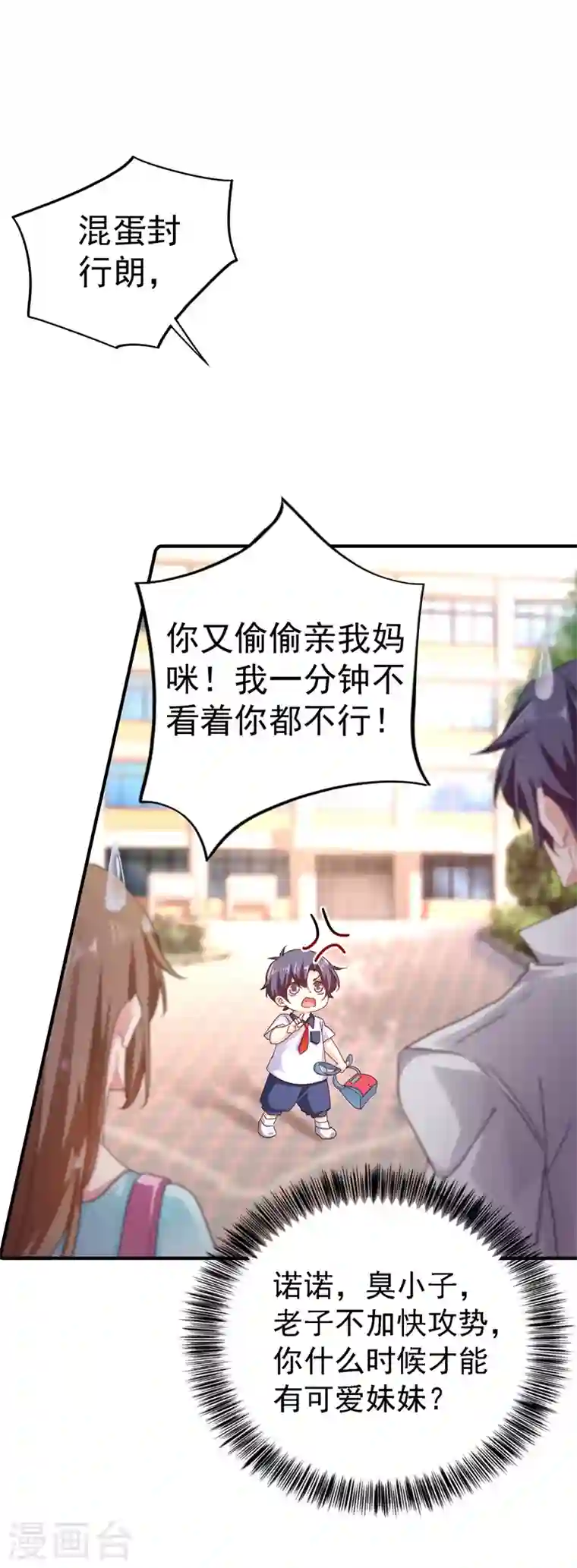 入骨暖婚第321话 我们复婚吧！