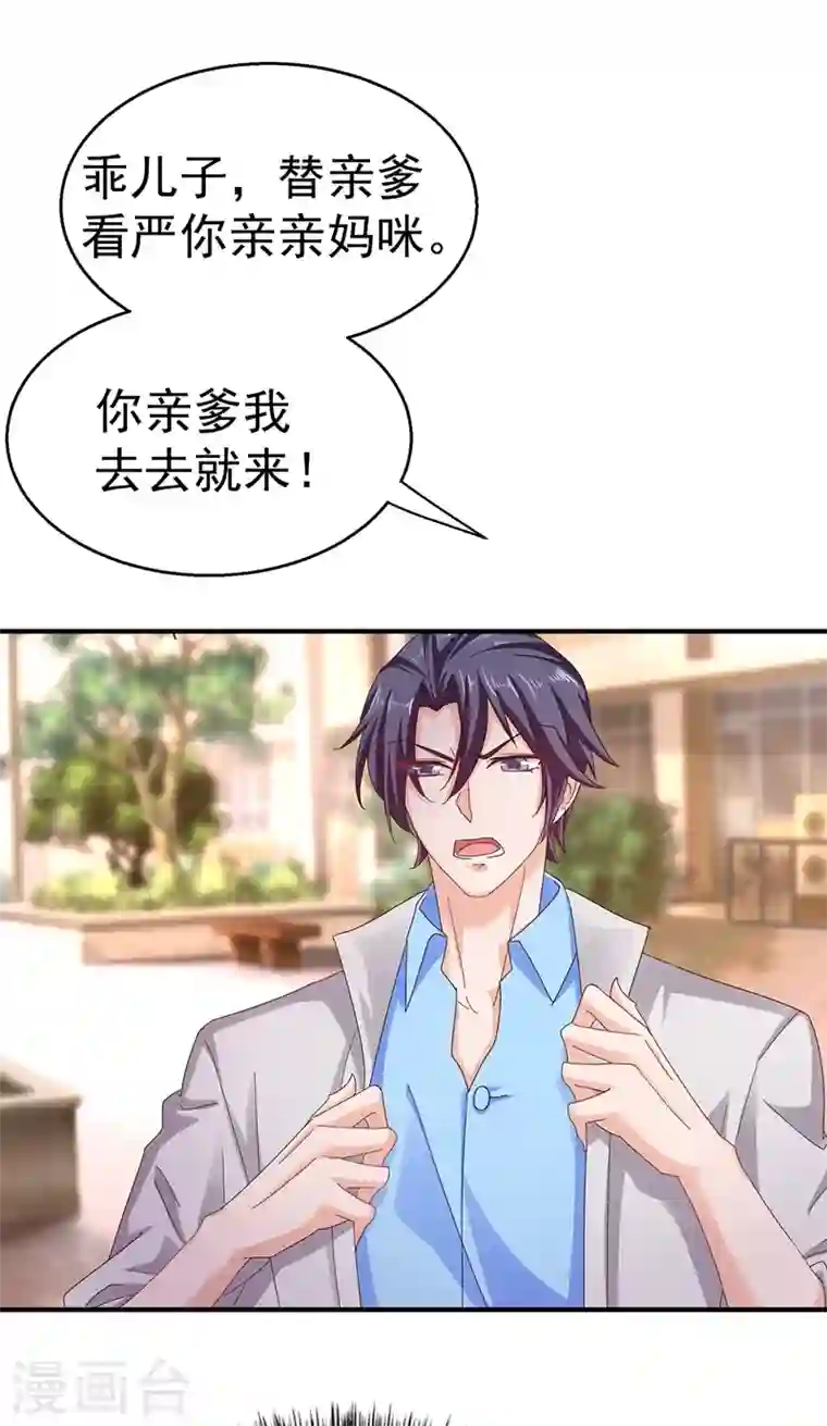 入骨暖婚第321话 我们复婚吧！