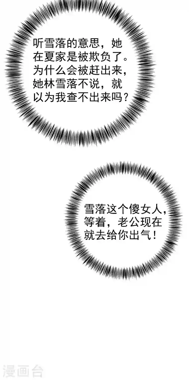 入骨暖婚第321话 我们复婚吧！