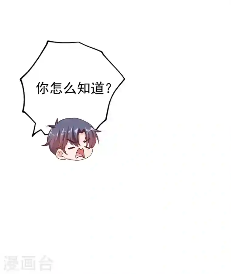 入骨暖婚第321话 我们复婚吧！