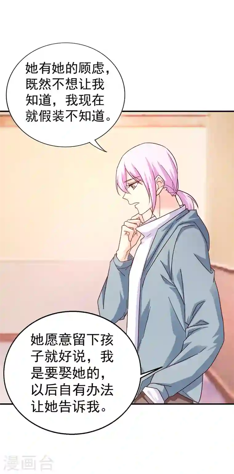 入骨暖婚第321话 我们复婚吧！