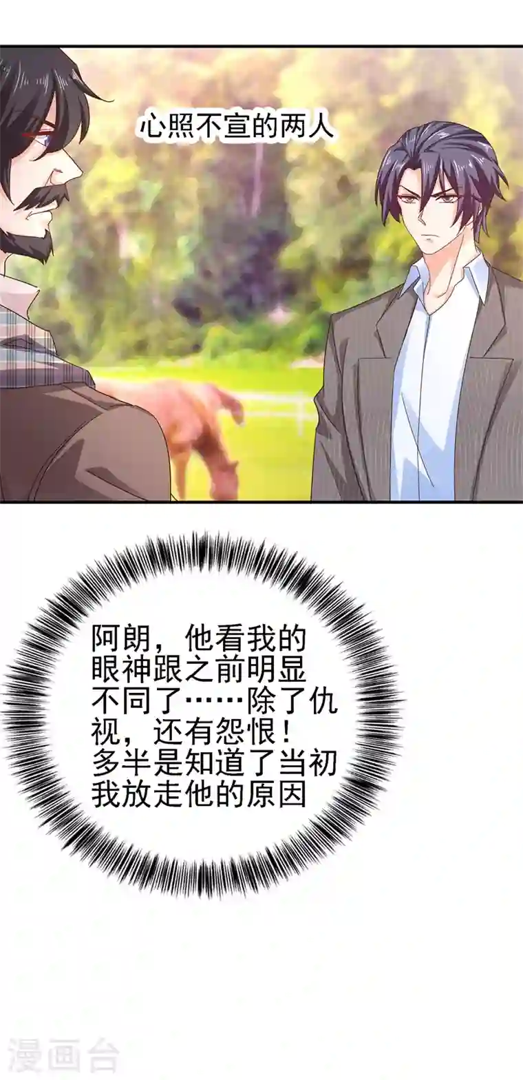 入骨暖婚第323话 我和你不共戴天！