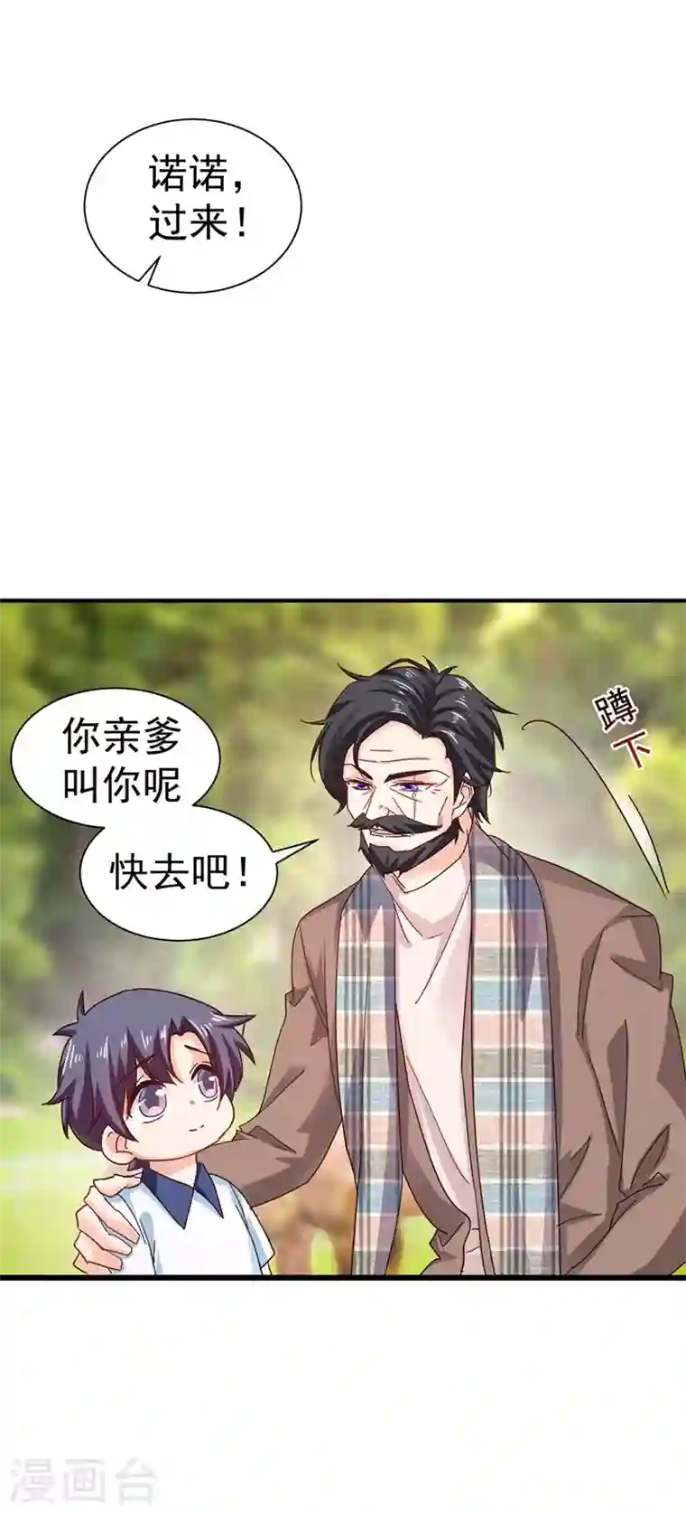 入骨暖婚第323话 我和你不共戴天！