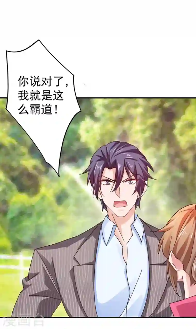 入骨暖婚第323话 我和你不共戴天！