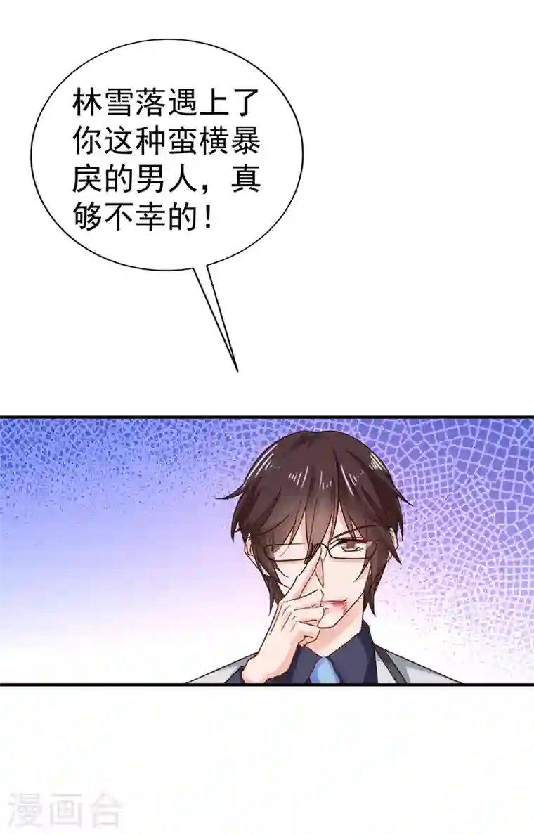 入骨暖婚第323话 我和你不共戴天！