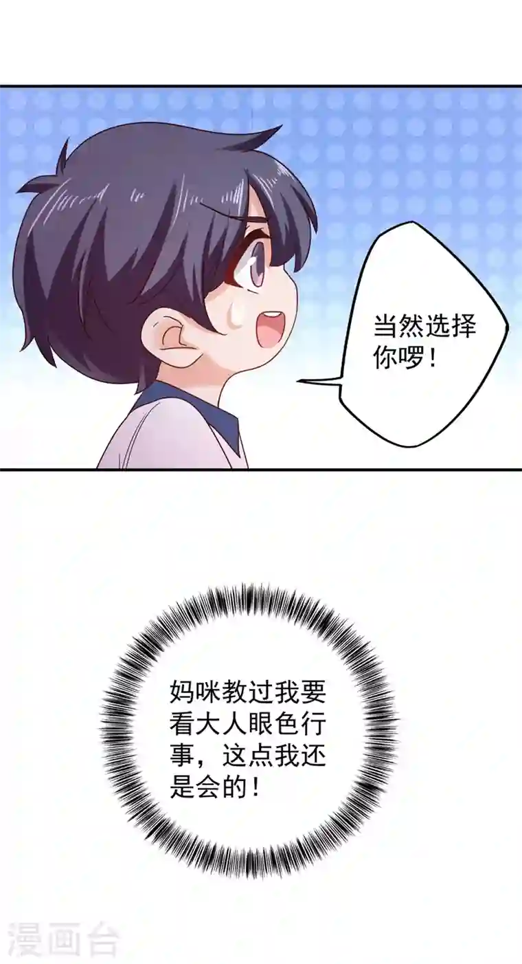 入骨暖婚第324话 接受我的惩罚吧！