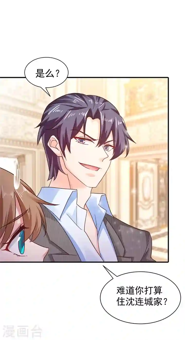 入骨暖婚第324话 接受我的惩罚吧！