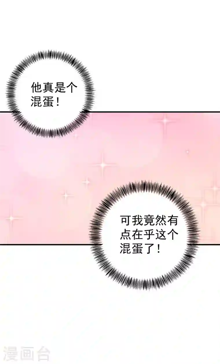 入骨暖婚第324话 接受我的惩罚吧！