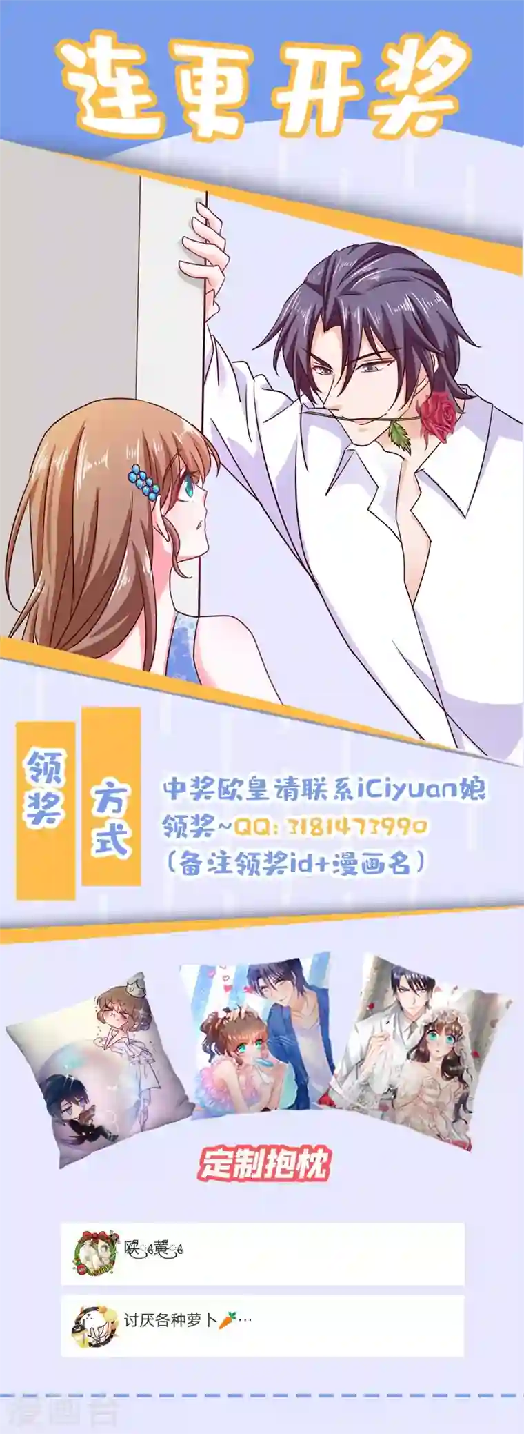 入骨暖婚第324话 接受我的惩罚吧！