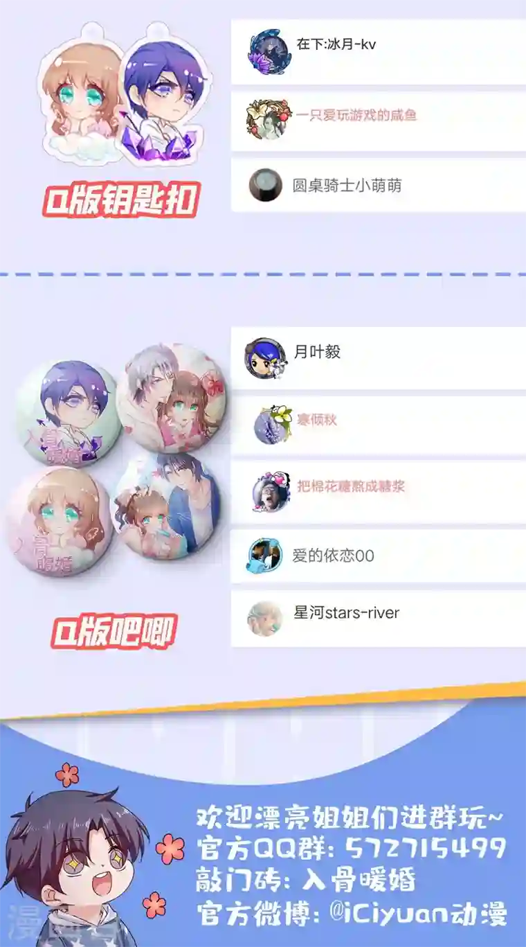 入骨暖婚第324话 接受我的惩罚吧！