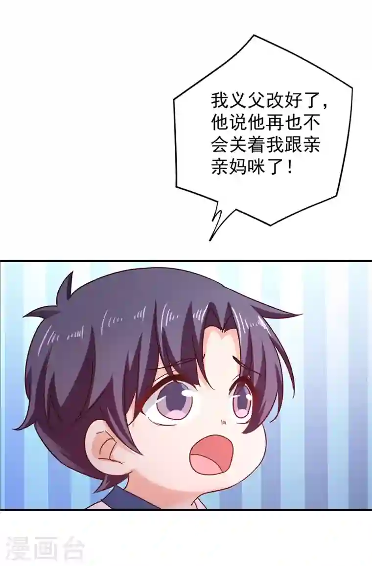 入骨暖婚第324话 接受我的惩罚吧！