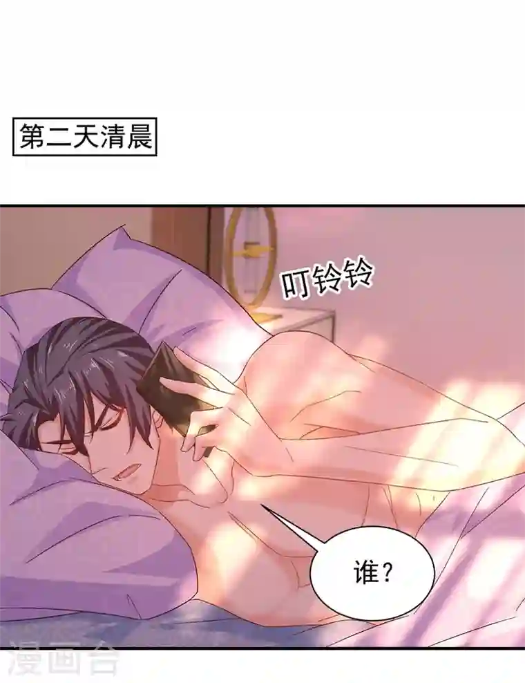 入骨暖婚第325话 封行朗和严邦传绯闻