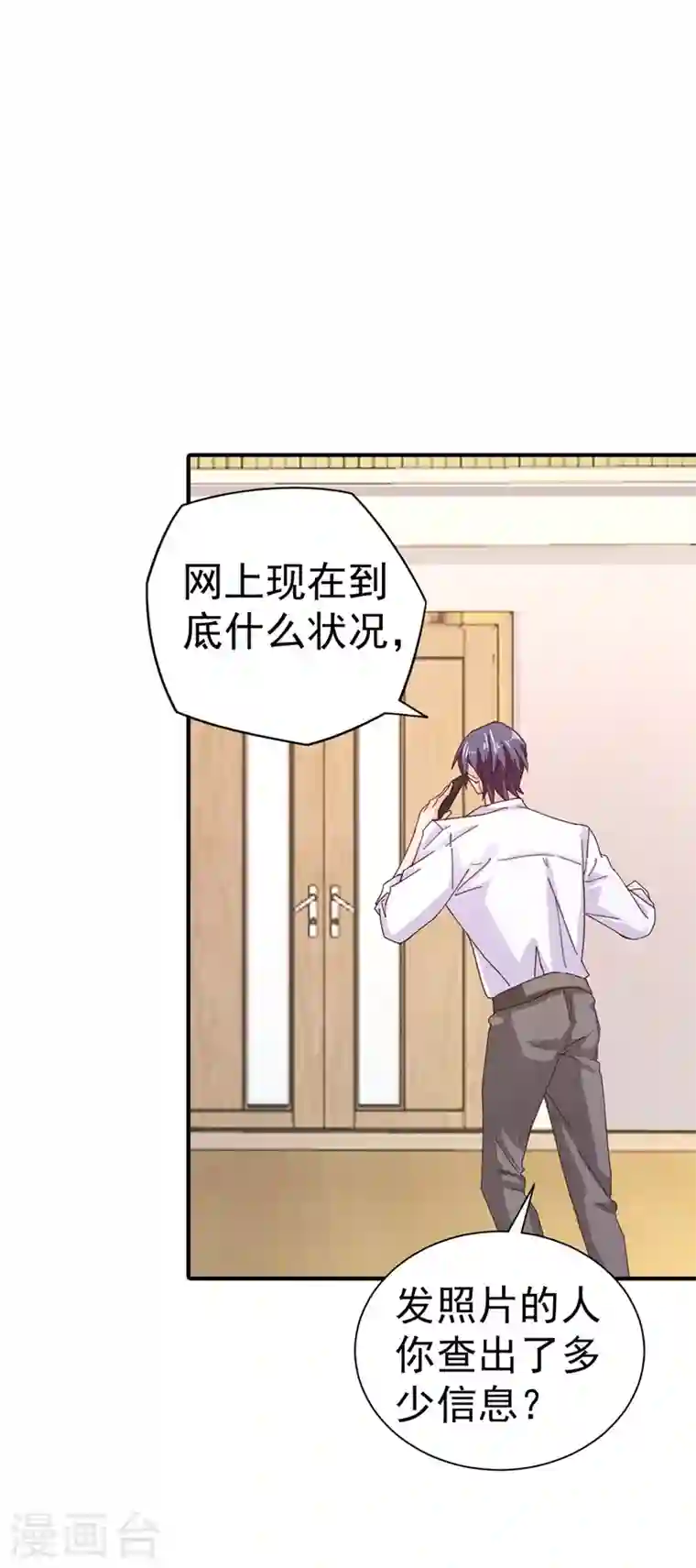 入骨暖婚第325话 封行朗和严邦传绯闻