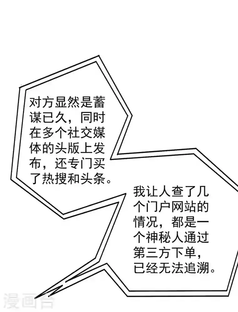 入骨暖婚第325话 封行朗和严邦传绯闻