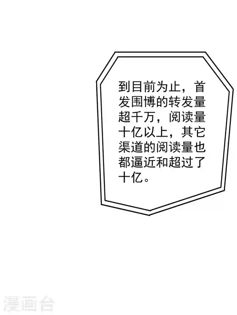 入骨暖婚第325话 封行朗和严邦传绯闻