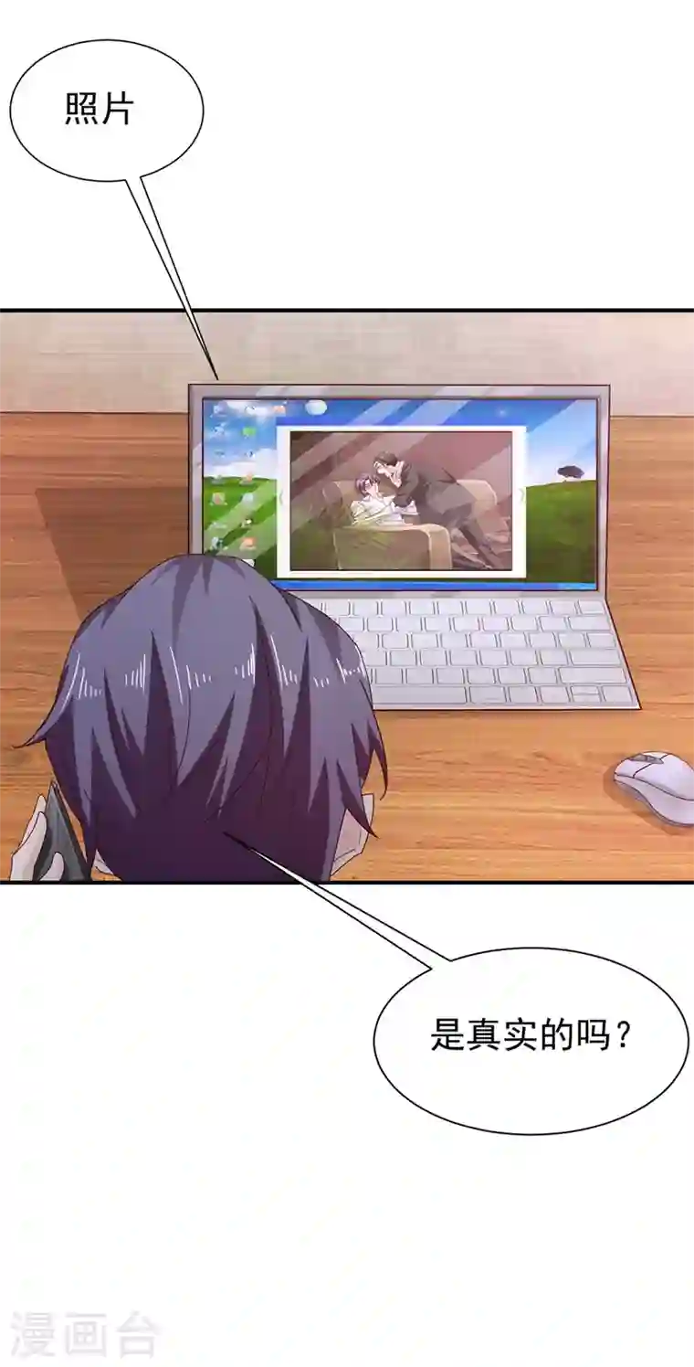 入骨暖婚第325话 封行朗和严邦传绯闻