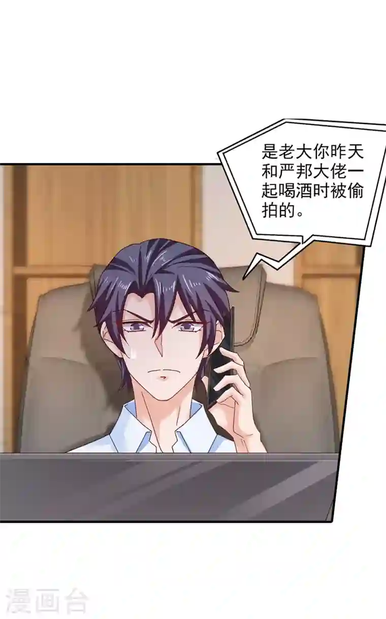 入骨暖婚第325话 封行朗和严邦传绯闻