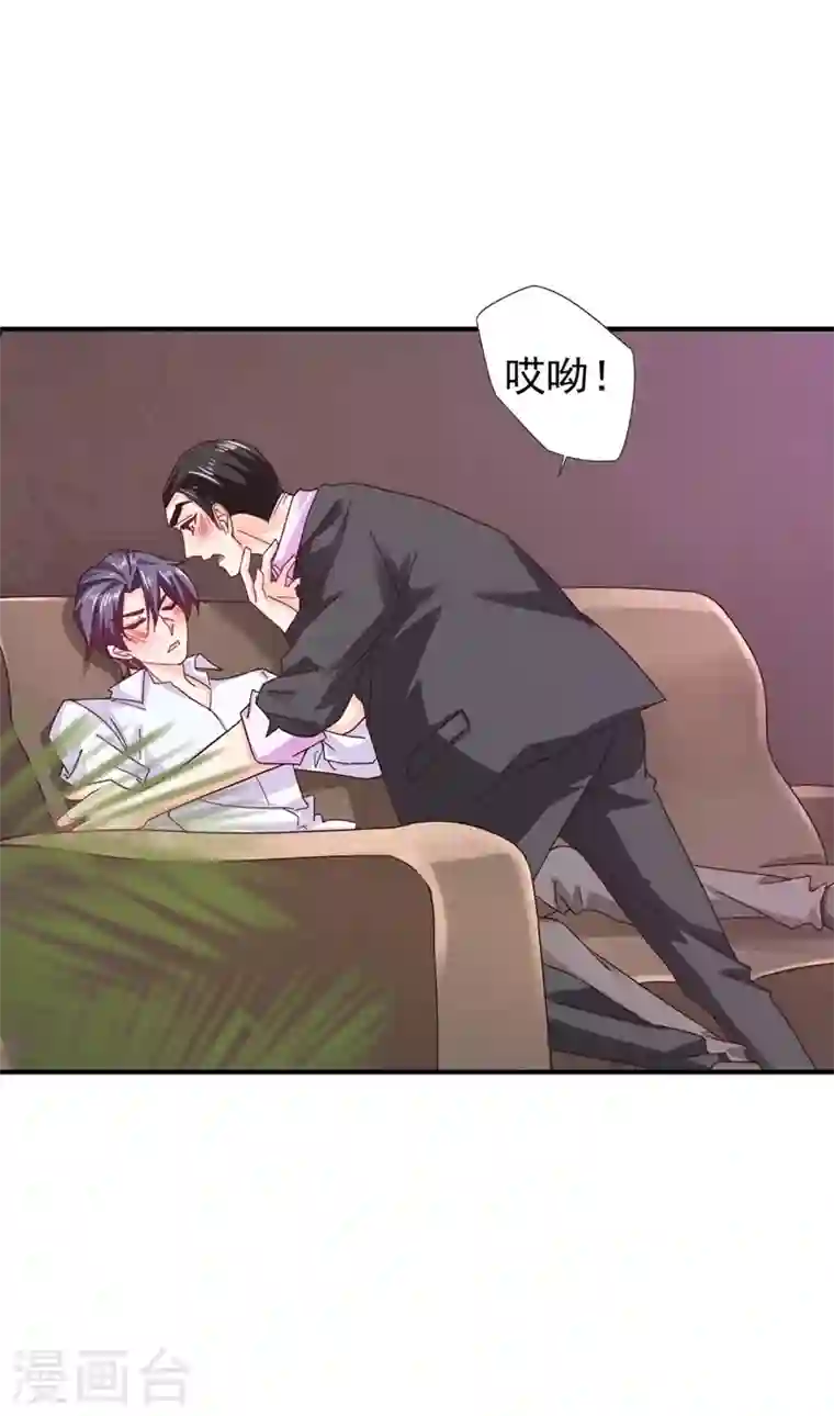 入骨暖婚第325话 封行朗和严邦传绯闻