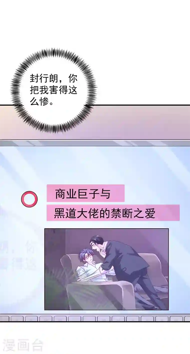 入骨暖婚第325话 封行朗和严邦传绯闻