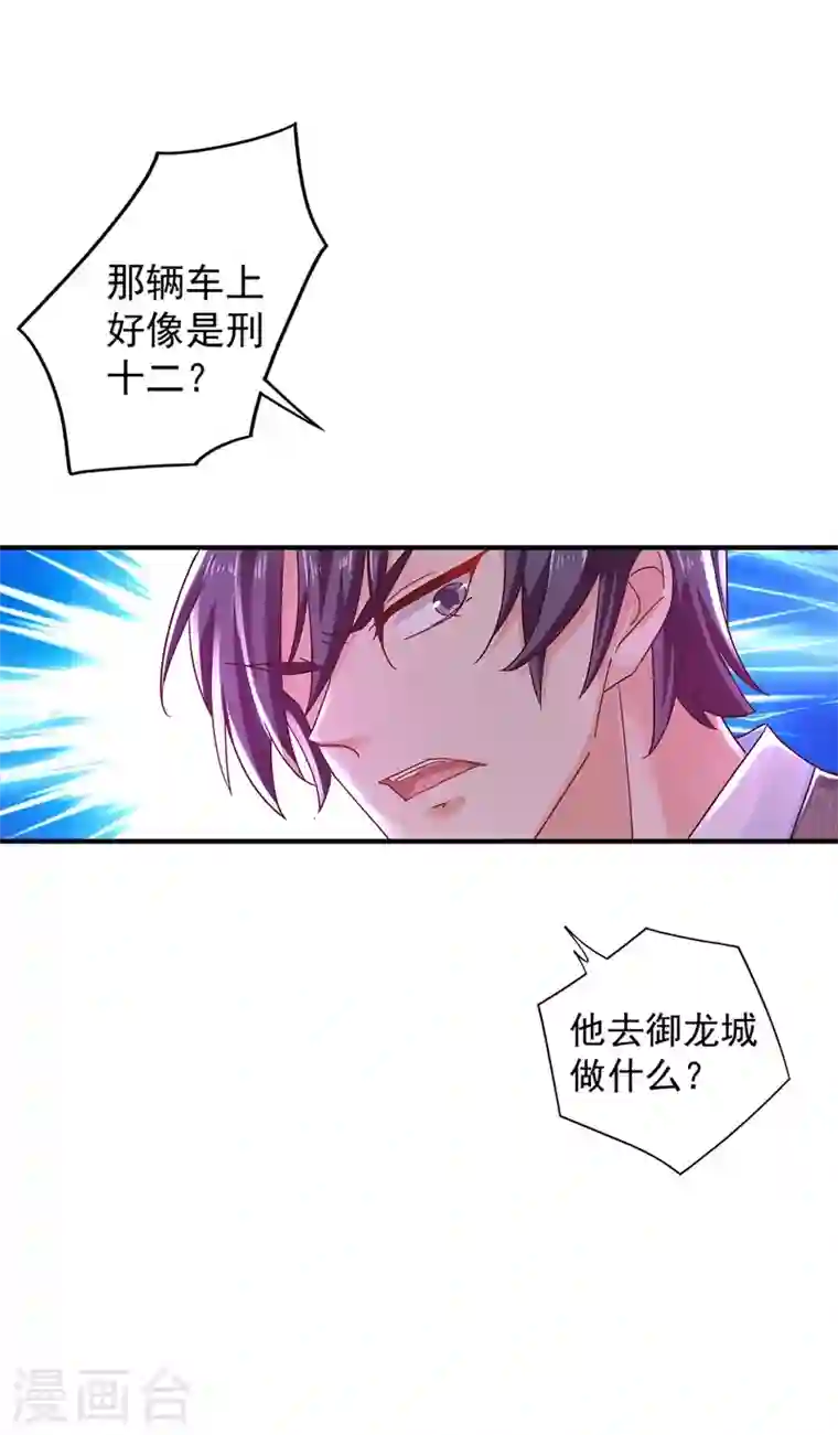 入骨暖婚第326话 封行朗，快跑！