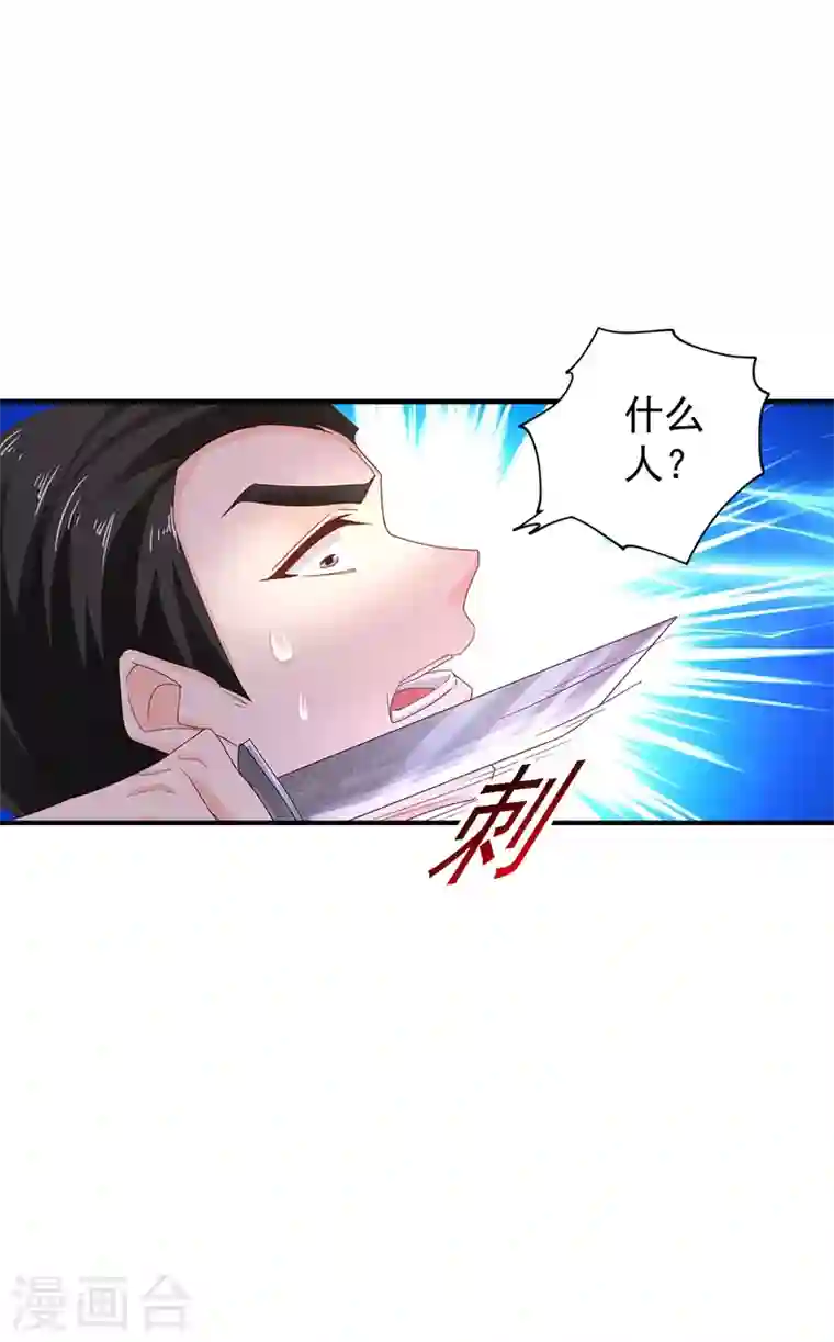 入骨暖婚第326话 封行朗，快跑！