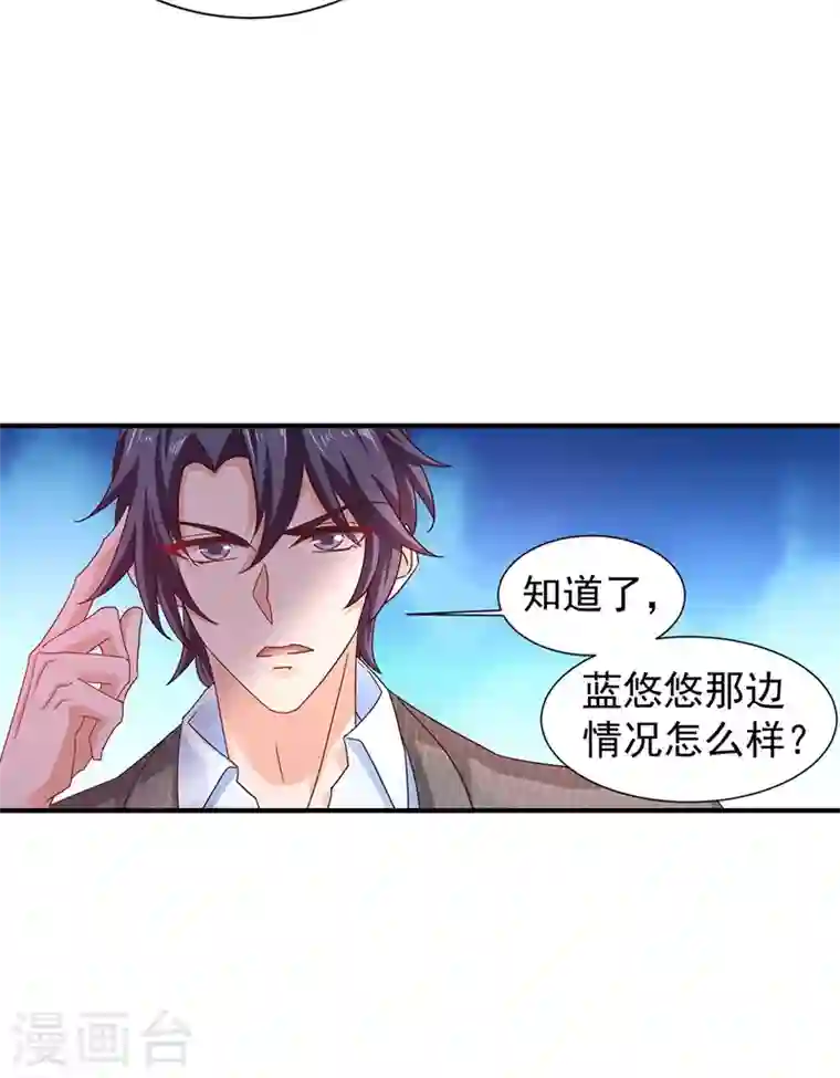 入骨暖婚第326话 封行朗，快跑！