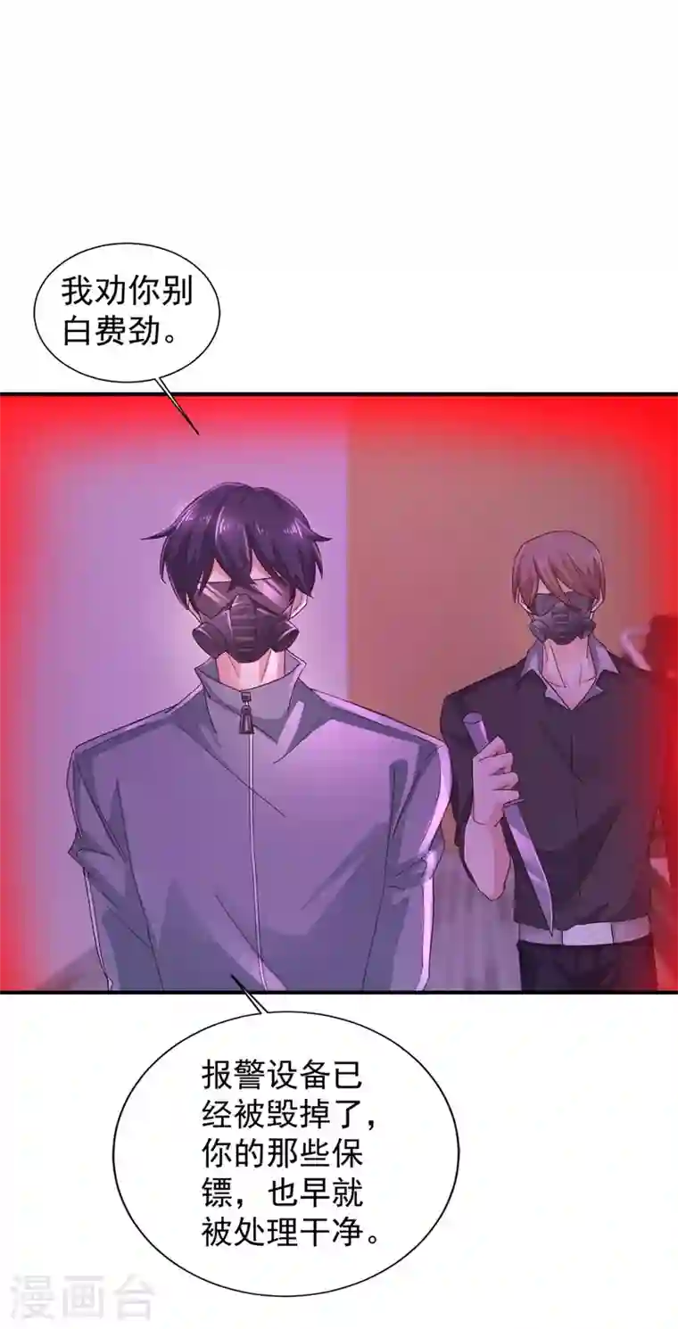 入骨暖婚第326话 封行朗，快跑！