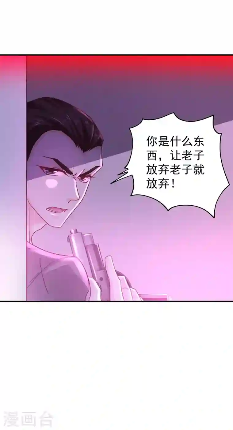 入骨暖婚第326话 封行朗，快跑！