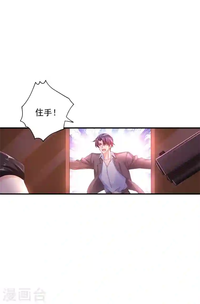 入骨暖婚第326话 封行朗，快跑！