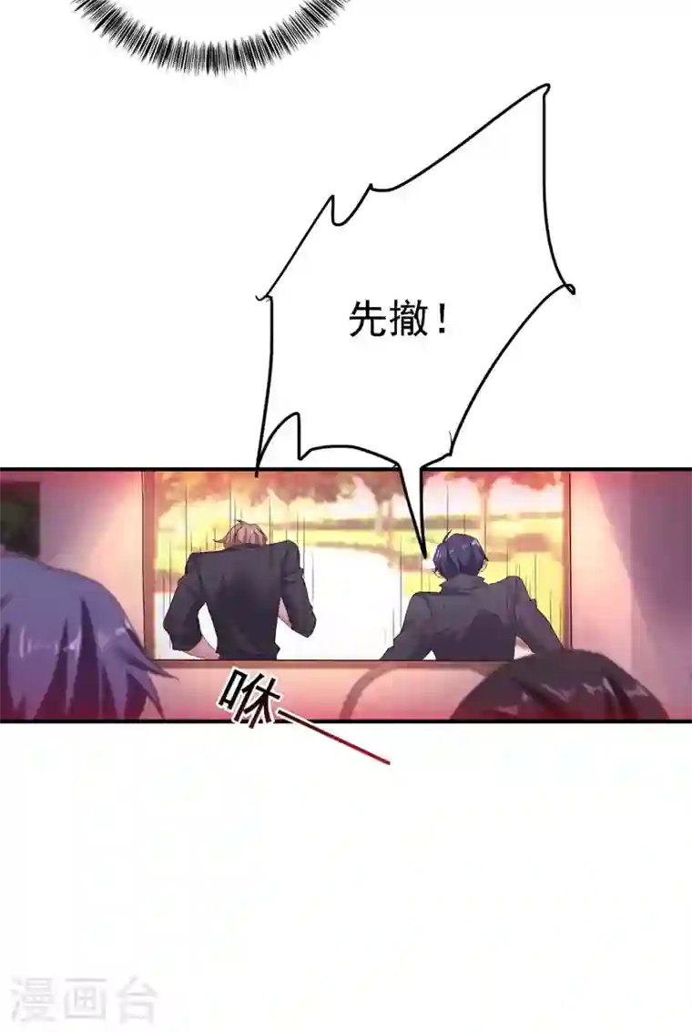 入骨暖婚第326话 封行朗，快跑！