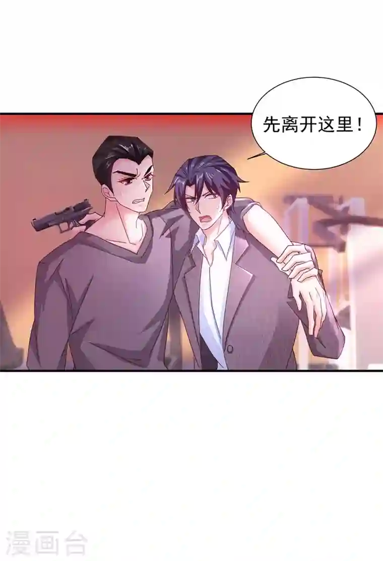 入骨暖婚第326话 封行朗，快跑！