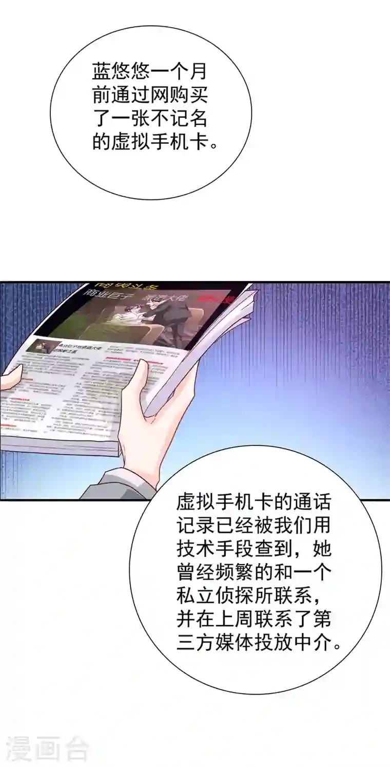入骨暖婚第326话 封行朗，快跑！