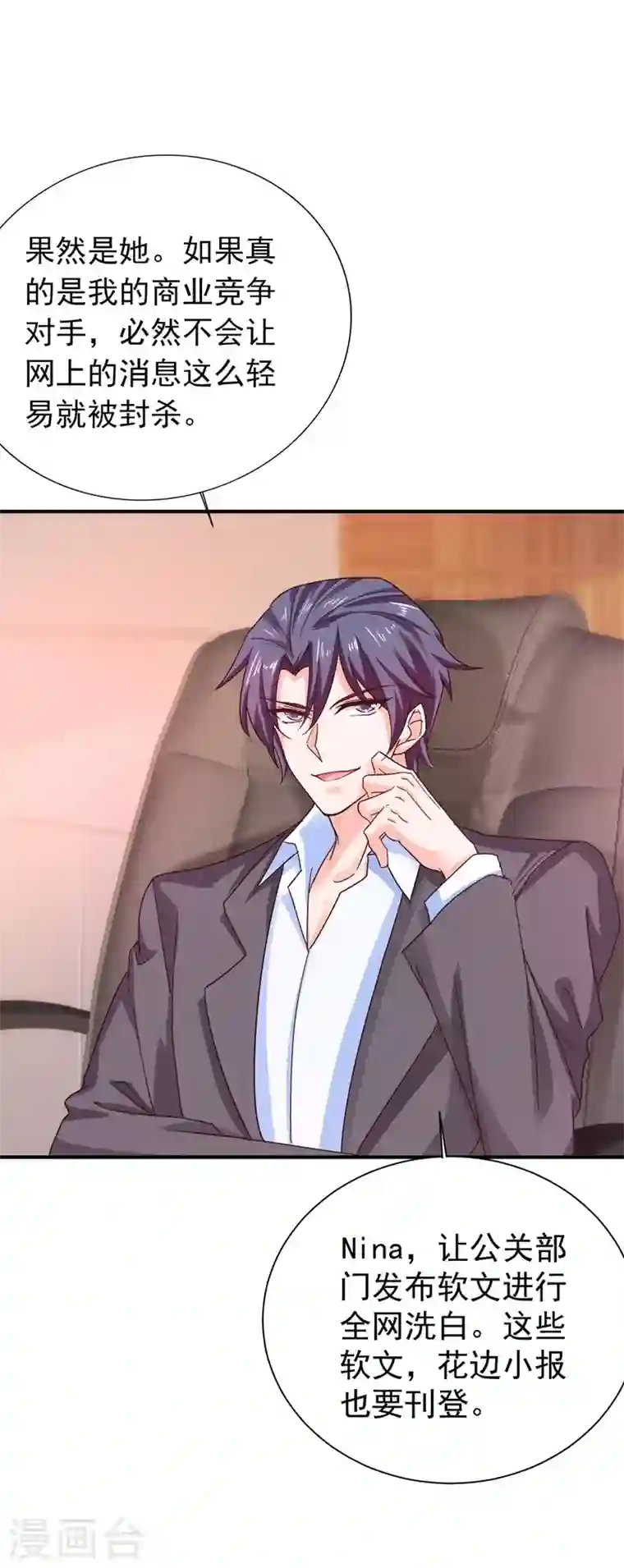 入骨暖婚第326话 封行朗，快跑！