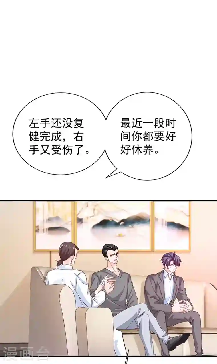 入骨暖婚第327话 调虎离山？