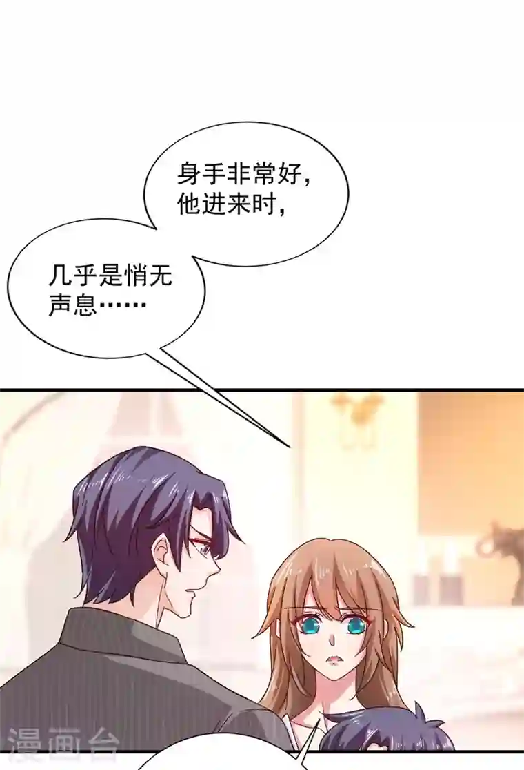 入骨暖婚第327话 调虎离山？