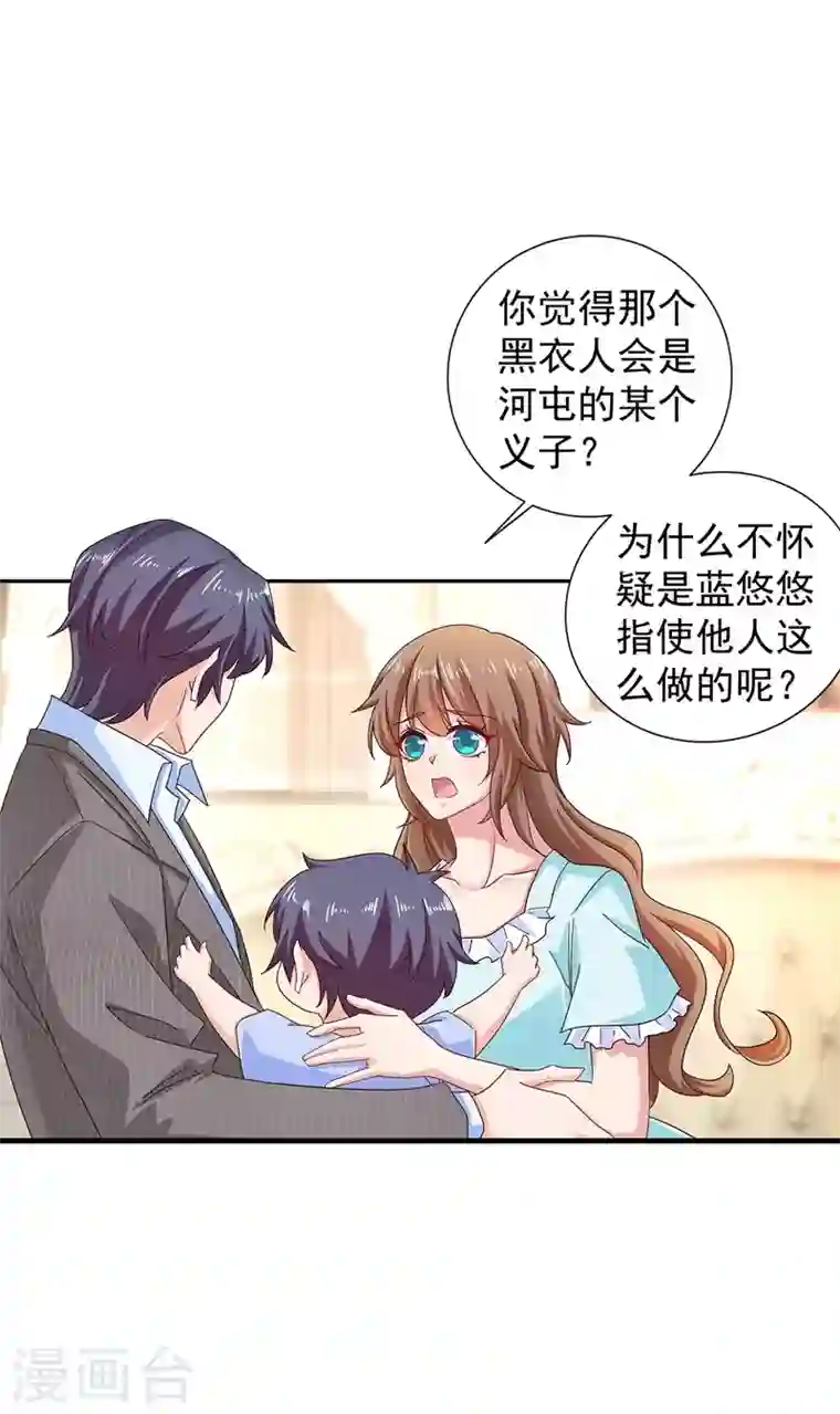 入骨暖婚第327话 调虎离山？