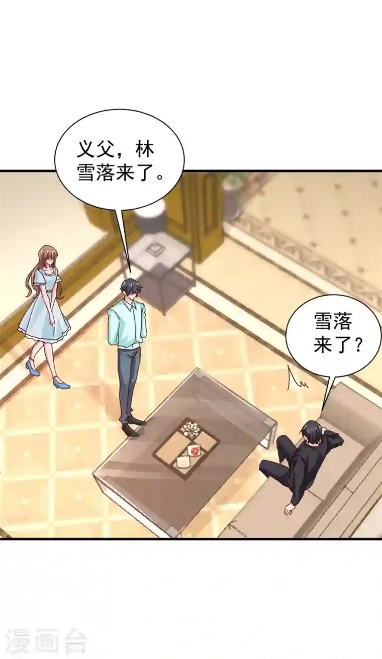 入骨暖婚第327话 调虎离山？