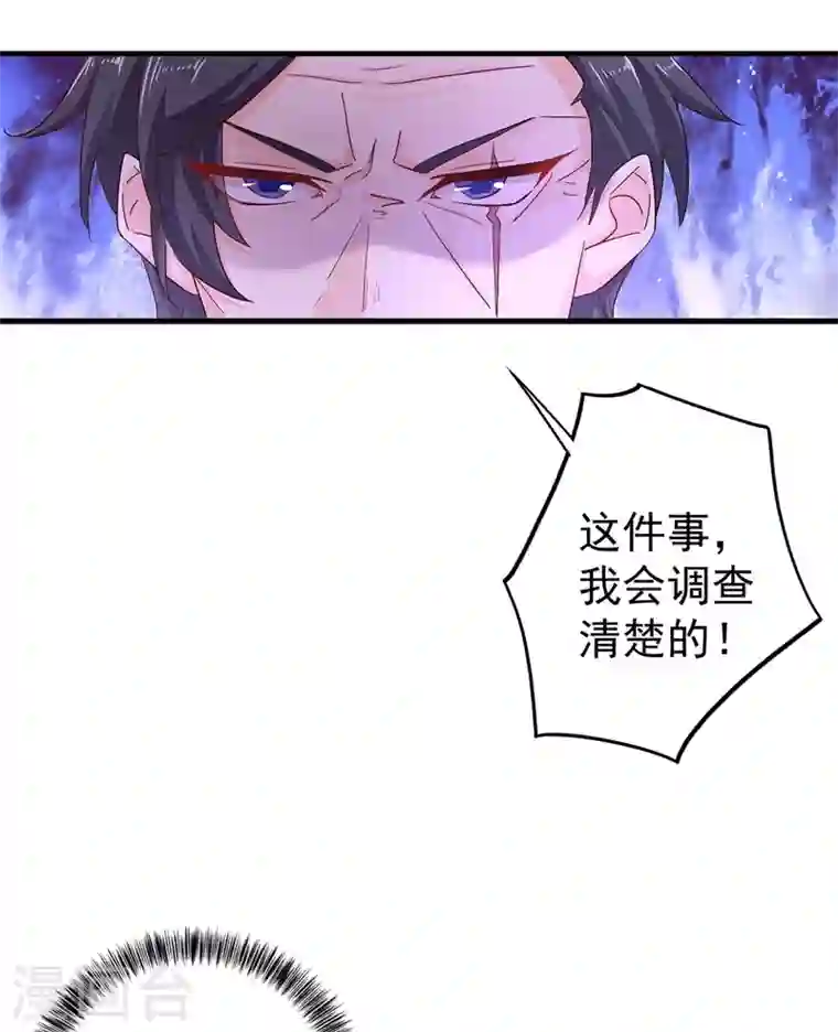 入骨暖婚第327话 调虎离山？