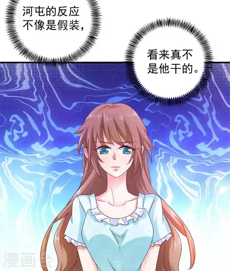 入骨暖婚第327话 调虎离山？