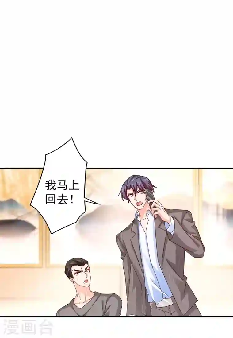 入骨暖婚第327话 调虎离山？